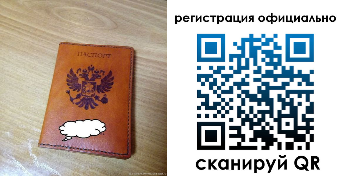 регистрация для дет. сада в Новокуйбышевске