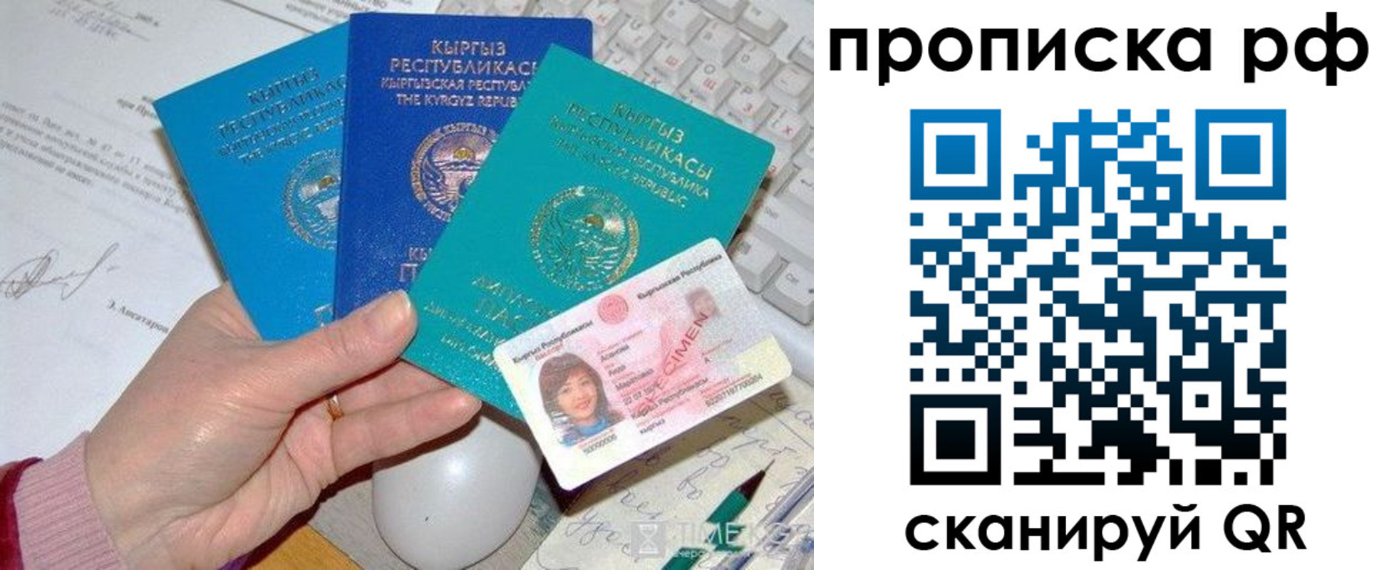 прописка законно в Новокуйбышевске