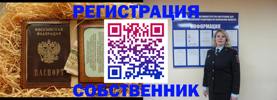 временная регистрация надежно в Новокуйбышевске