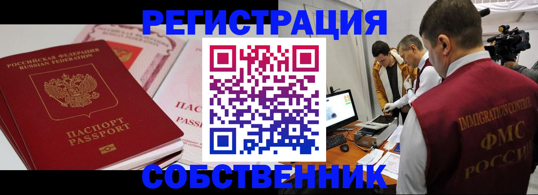 временная регистрация поиск в Новокуйбышевске