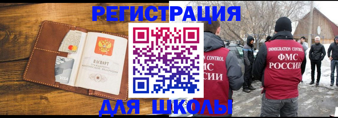 прописка для военкомата в Новокуйбышевске
